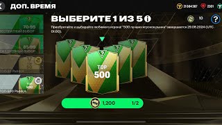 FC Mobiles Pack Длинное видео [upl. by Kletter]