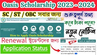 Oasis Scholarship new update  sc st obc scholarship new notice  oasis scholarship renewal [upl. by Novah]