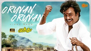 Oruvan Oruvan  4K Video Song  Superstar Rajinikanth  A R Rahman  Muthu  Tamil Song  Sun Music [upl. by Dombrowski994]