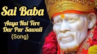 Shirdi wale sai baba songsaibaba bhajansaibaba geetsai baba ke videosaibaba songsaibabasong2024 [upl. by Eidderf]