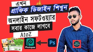 অনলাইনে গ্রাফিক ডিজাইন  Photopea full Bangla tutorial  Online Photo Editing Software  Adobehasan [upl. by Anana316]