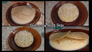 Bangladeshi Dudh Chitoi Pitha। Dim Chitoi Pitha। Pitha Recipe shorts [upl. by Assetak792]