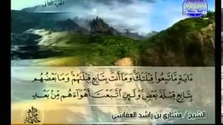 Surat Al Baqarah Full by Sheikh Mishary Rashid Al Afasy [upl. by Arnelle506]