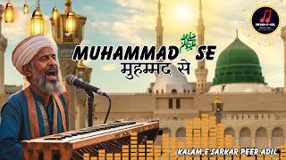 Muhammad ﷺ Se💫 Ek Ruhani Qawwali nabipakﷺ Ki Mohabbat❤️Mein Hamara deen aur imaan muhammadﷺ se [upl. by Eizzo160]