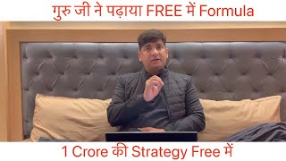 Guru ji ka 1 crore ka Formula Free me  Mcx Live Research  Bank Nifty Formula stockmarket mcx [upl. by Kwei363]