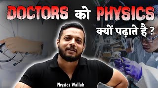 Importance of Physics for NEET students 😂Rajwant sir Comedy  Physics Wallah [upl. by Nahtanhoj]