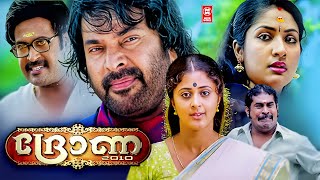 Drona 2010 Malayalam Full Movie  Mammootty  Kanika  Navya Nair  Malayalam Super Hit Movie [upl. by Eliades]