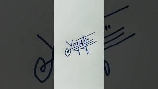 Yogesh💕 name signaturesignwriting calligraphy signature youtubeshorts shorts trending diy [upl. by Friede]