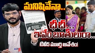 TV5 Murthy Reaction on YS Bharathi Reddy PA Varra Ravindra Reddy Arrest  YSRCP  TV5 News [upl. by Saudra185]