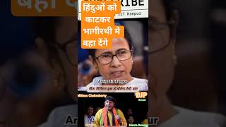 Mithun Chakraborty epic Reply 🔥🚩shorts bjp ytshorts trendingshorts reels AryogiIITKANPUR [upl. by Pratte62]