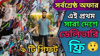 New Cycle Price In Bangladesh 2024🔥New Bicycle Price in bd 🚴CoreVolecePhonixHeroFoxster cycle [upl. by Kcub]