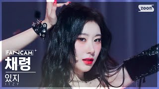 안방1열 직캠4K 있지 채령 UNTOUCHABLE ITZY CHAERYEONG FanCam SBS Inkigayo 240114 [upl. by Netsirc938]