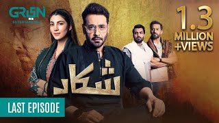 Shikaar  Last Episode  Powered By Sensodyne  Faysal Quraishi  12th Dec 23  Eng CC  Green TV [upl. by Norrab]