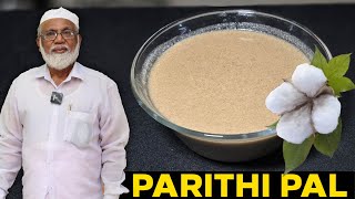 மதுரை ஸ்பெஷல் பருத்தி பால்  Paruthi Paal Recipe in Tamil  பருத்தி பால்  Cotton Seeds Milk Recipe [upl. by Parrott]