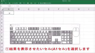 【エクセル引き算基本編1】引き算を記入して計算する方法 [upl. by Rawdan711]