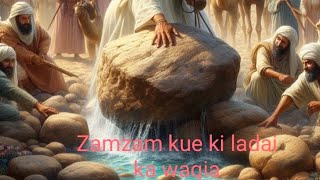 Zam Zam ke kuwe ki ldayi ka wakiya ❤️youtubevideos bayan islamicmasaile S R Sanobar official [upl. by Zubkoff760]