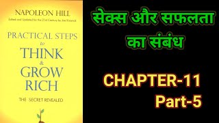 Practical Steps To Think amp Grow RichThink amp Grow Rich Audiobook FullBook SummaryChapter11 Part5 [upl. by Vivle715]