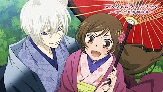 🔸 Kamisama Hajimemashita TEMPORADA 1 y 2  OVA  Resumen [upl. by Arocet]