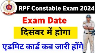 RPF constable Exam Date 2024  RPF Exam kab hoga 2024  RPF Exam Date 2024 [upl. by Addiego]