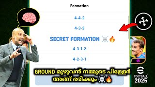 Best passing formation in efootball  Best attacking formation  Best possession game formation [upl. by Melquist275]