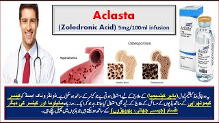 Aclasta 5mg Injection Uses  Zoledronic Acid Injection Uses in Hindi  Zoledronic Acid Side Effects [upl. by Halley]