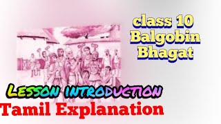 Class 10 Kshitij Balgobin BhagatLesson introductionTamil Explanation KvNCERTCBSE syllabus [upl. by Monroy792]