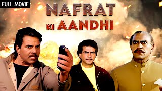 धर्मेंद्र और जितेंद्र की  Nafrat Ki Aandhi Full Movie 4K Dharmendra Jeetendra Amrish Puri [upl. by Hardej427]