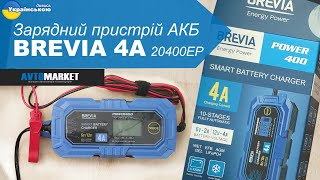 Зарядний пристрій АКБ Brevia 4A 612В POWER 400 20400EP Огляд та розпакування  AvtoMarket [upl. by Zetana]