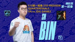 S10第一视角PROVIEWSN vs JDG GAME2 SNBIN Gangplank Worlds 2020 Quarterfinals [upl. by Carew856]