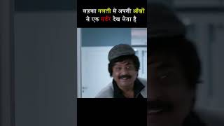 South Movie Maestro Explained In Hindi short movie southmovie [upl. by Bond]