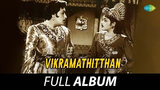 Vikramathitthan  Full Album  MG Ramachandran Padmini  Mugatthai Paartthu  Athisayam Ivanathu [upl. by Pearle]