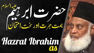 Hazrat Ibrahim AS Ki Zindagi  Emotional Bayan By Dr Israr Ahmed [upl. by Pelagias432]