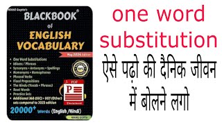 one word substitutionabdicate meaning in HindiSSS CGL CHSL CPOMTS [upl. by Leval]