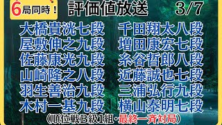 【評価値放送・後半】🌟大橋貴洸七段vs千田翔太八段🌟屋敷伸之九段vs増田康宏七段🌟佐藤康光九段vs糸谷哲郎八段🌟山崎隆之八段vs近藤誠也七段🌟（順位戦Ｂ級１組・最終一斉対局）【将棋Shogi】 [upl. by Ewall]