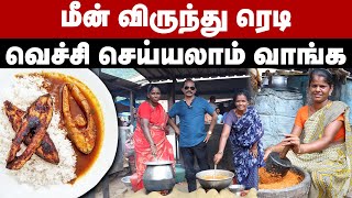 மீன் விருந்து ரெடி  வெச்சி செய்யலாம் வாங்க  Hogenakkal Meen Kulambu  Fish Fry [upl. by Neeron194]