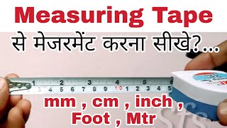 How To Read Measuring Tape In Hindi  मेजरमेंट टेप से नाप लेना सीखे  MM CM Inch Foot Metre में [upl. by Suoivart934]