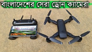 DM107S Drone Camera Cheap Price Best Drone Camera in Bangladesh  DM107S 4K Best Video Drone [upl. by Herod]