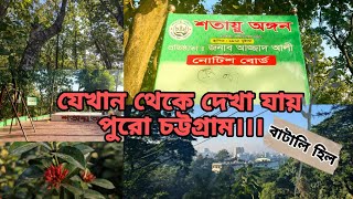 Batali hill Chittagong চলুন ঘুরে আসি বাটালি হিল।।।Chittagong Vlog [upl. by Ateuqahs]