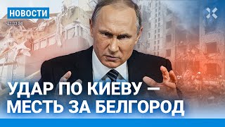 ⚡️НОВОСТИ  МЕСТЬ ПУТИНА ЗА БЕЛГОРОД  НИКИТА КОЛОГРИВЫЙ ПОЛУЧИЛ 7 СУТОК  ТОЛСТОЙ УГРОЖАЕТ ФРАНЦИИ [upl. by Ogg]