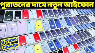 Used iPhone Price In BD🔥Used iPhone Price In Bangladesh 2024🔰Second Hand iPhone Price✔Asif Vlogs [upl. by Nayab823]