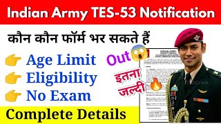 Army Tes 53 Notification Out 🔥 Army Tes 53 eligibility criteria Age limits  Tes 53 cutoff [upl. by Nelleyram476]