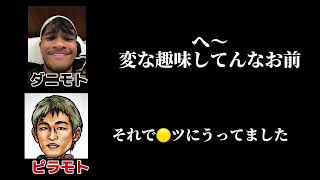 【真相】平本蓮、ドーピング疑惑の音声データ [upl. by Malanie]