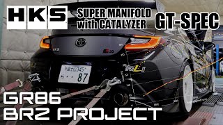 HKS GR86 amp BRZ PROJECT  SUPER MANIFOLD with CATALYZER GT SPEC  EXHAUST  HKSテクノロジーが生んだエキゾーストマニホールド [upl. by Nahsin]