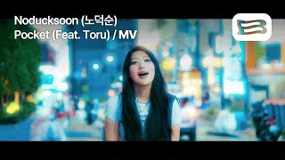 PV Noducksoon 노덕순  Pocket Feat Toru [upl. by Rania430]