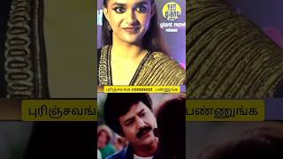 keerthy suresh latest interview fun🤣🤣troll video shorts keerthysuresh comment comedy [upl. by Adnam]