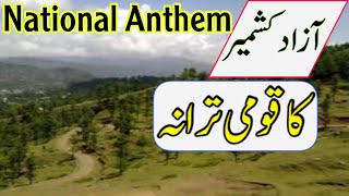 National Anthem Of Ajk  Azad Kashmir Ka Qoomi Tarana  Raja Bader Vlogs [upl. by Annauj]