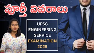 UPSC Engineering Service Examination 2025  Complete Details  Job Notification  Media Mic [upl. by Esinej359]