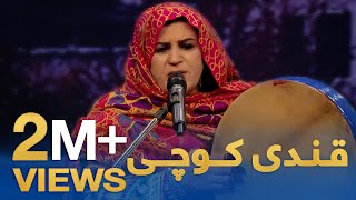 Dera with Qandi Kochi  دېره له قندی کوچی سره [upl. by Jecon280]