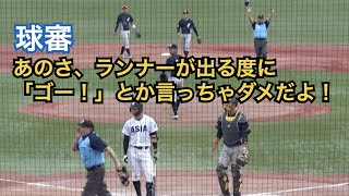 亜細亜大ベンチからの「ゴー！」の声に審判が注意。盛り上がりを見せていた場内が一瞬静まり返るが、注意された亜細亜大選手たちのハキハキした返事が気持ちいい！ [upl. by Yelkreb94]