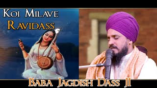 Koi Milave Ravidass  Baba Jagdish Dass JI  Guru Ravidass Ji  LIVE  2020  gungawanrecords [upl. by Aipotu]